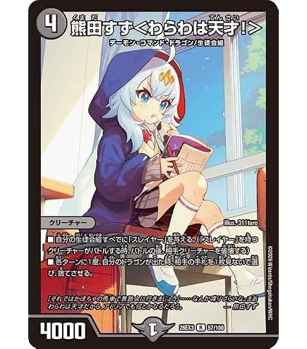 Amazon.co.jp: デュエルマスターズ 地封院ギャイ＜まかしとき